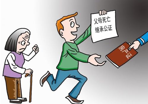 父母死后房产怎么继承