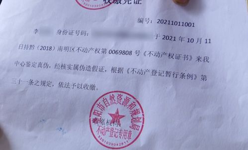 房产证贷款怎么查询