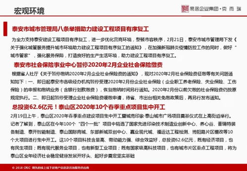 疫情房产招聘文案怎么写