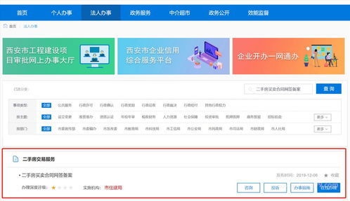 怎么查有房产信息