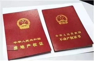 杭州怎么补房产证