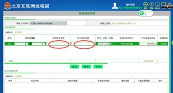 地税上房产名称怎么填写