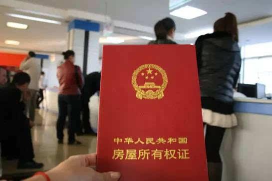 怎么更改房产证姓名