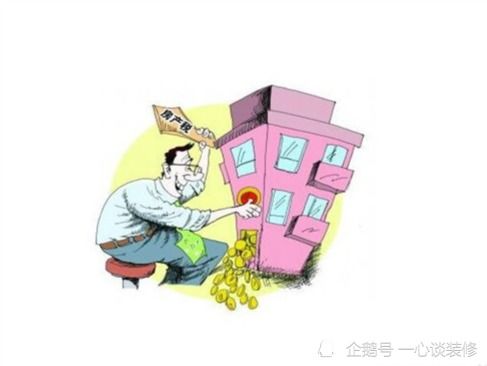 提供担保的房产怎么过户