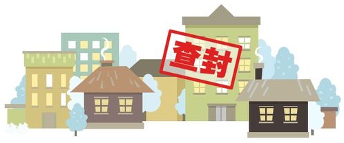 东北查封房产怎么办