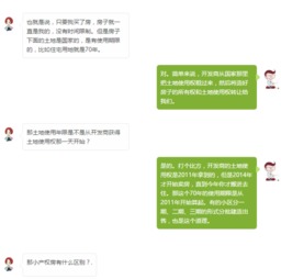 房产到期后国家怎么收回