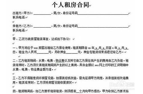 担保人怎么转移房产