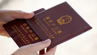 没有房产户口怎么定