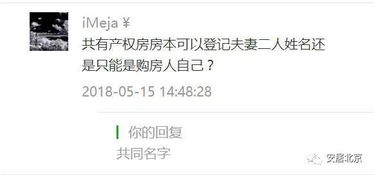 怎么证明房产是父母共有