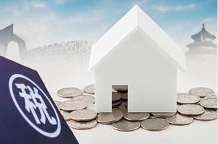 房产税过户怎么收