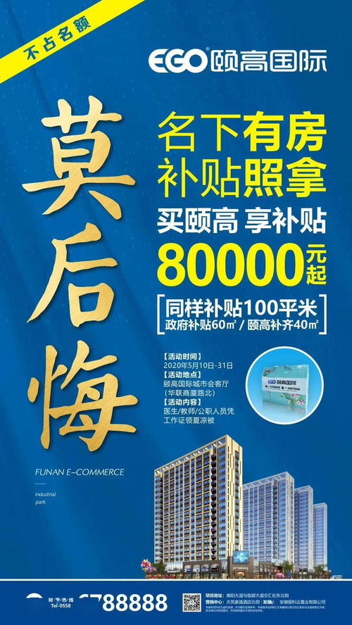 搞事情的房产怎么处理