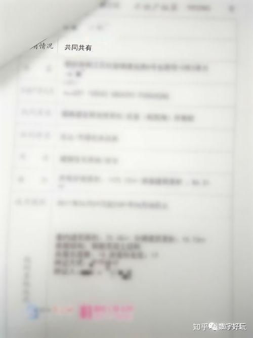 入学房产占比怎么写