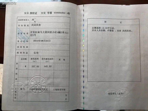 缺房产证怎么买房