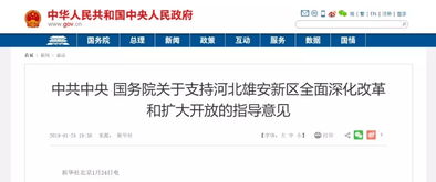 广东互换房产怎么操作