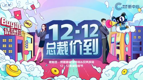 大个房产直播间怎么进入