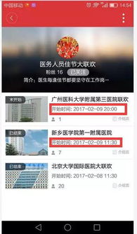 大个房产直播间怎么进入