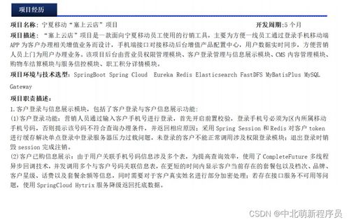 做旅居房产经验怎么写好