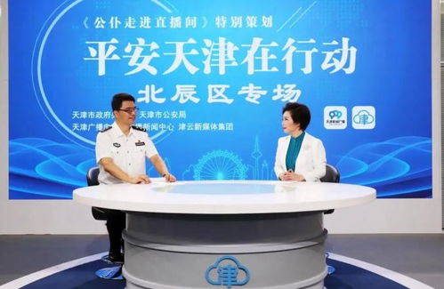 北辰房产直播间怎么进