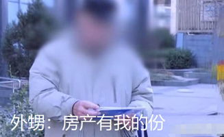 舅舅房产怎么过户给外甥