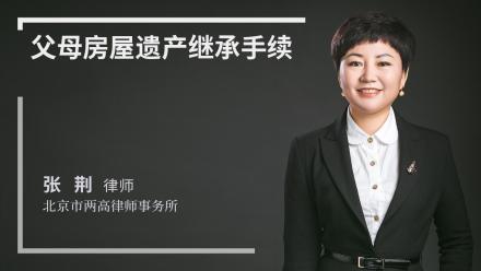 舅舅房产怎么过户给外甥