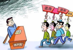 安居房产退房怎么退