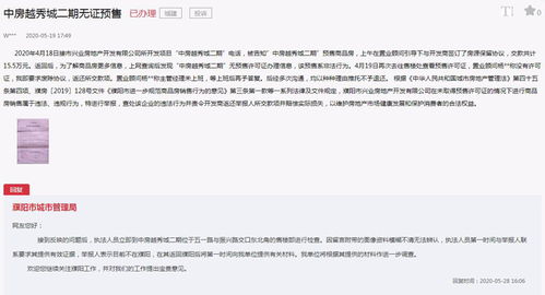 疑似房产骗局怎么处理的