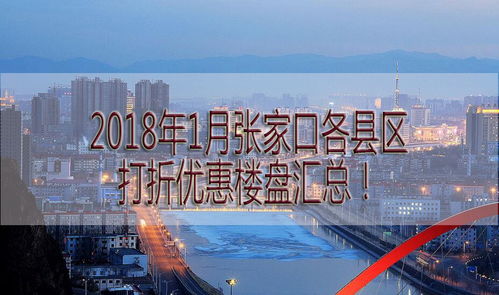 张家口房产怎么查