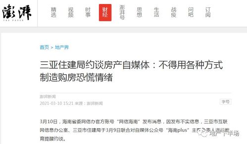 房产自媒体打假怎么举报