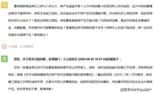 房产证怎么不给我