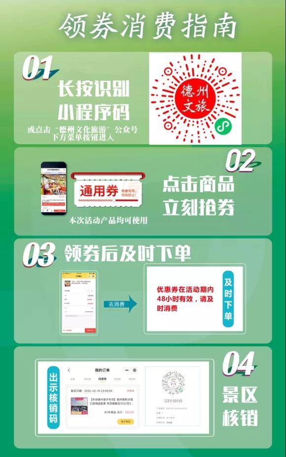 天台房产消费券怎么领取