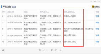 医院购买的房产怎么入账