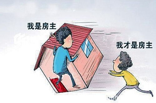 实名制怎么转让房产