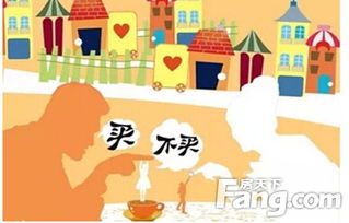 买房产权单位怎么填