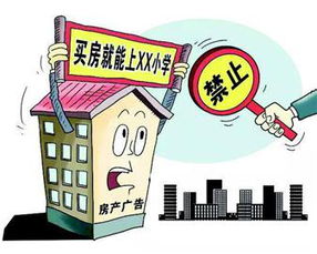 夸张房产噱头怎么说