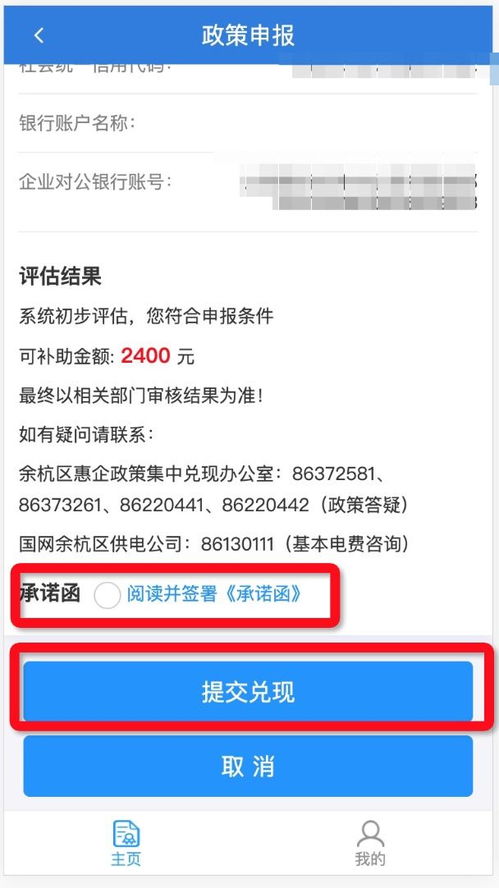 丹阳房产补贴怎么领取流程