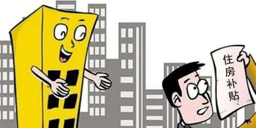 石首房产补贴怎么领取流程