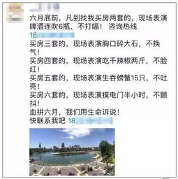 房产文案自己怎么写好看