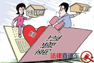 离异房产再出售怎么交税