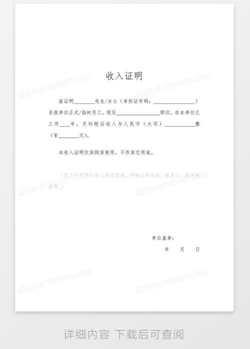 房产持有证明模板怎么写