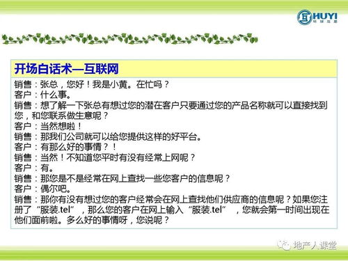 房产邀约客户提成怎么算