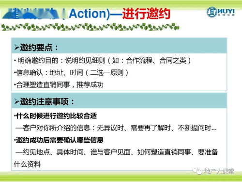 房产邀约客户提成怎么算