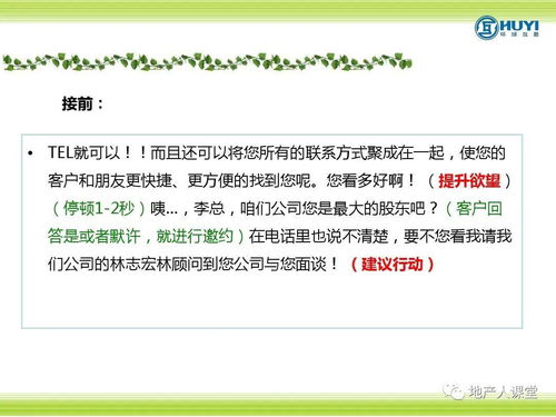 房产邀约客户提成怎么算