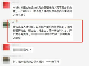 精神病房产怎么处理