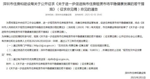 房产公共户籍怎么办理