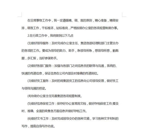 房产购买规划怎么写范文