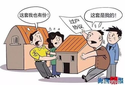 男方家拆迁怎么分房产