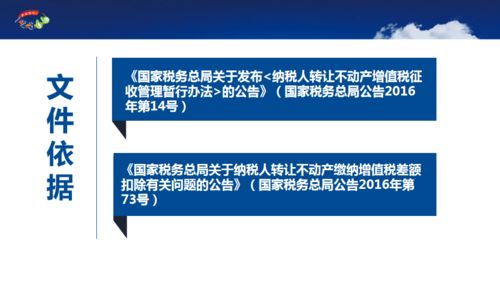 房产租赁税表怎么写