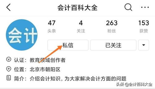 怎么做好房产会计岗位