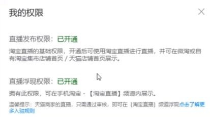 房产直播权重怎么提高的