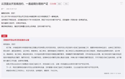 房产证延期怎么索赔